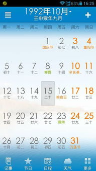 9月20日是什么星座