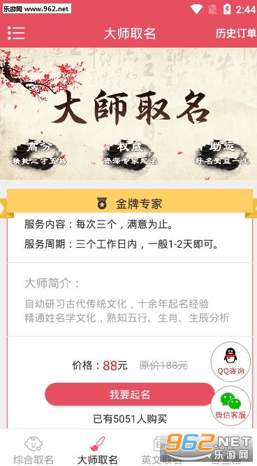 周易起名网免费取名