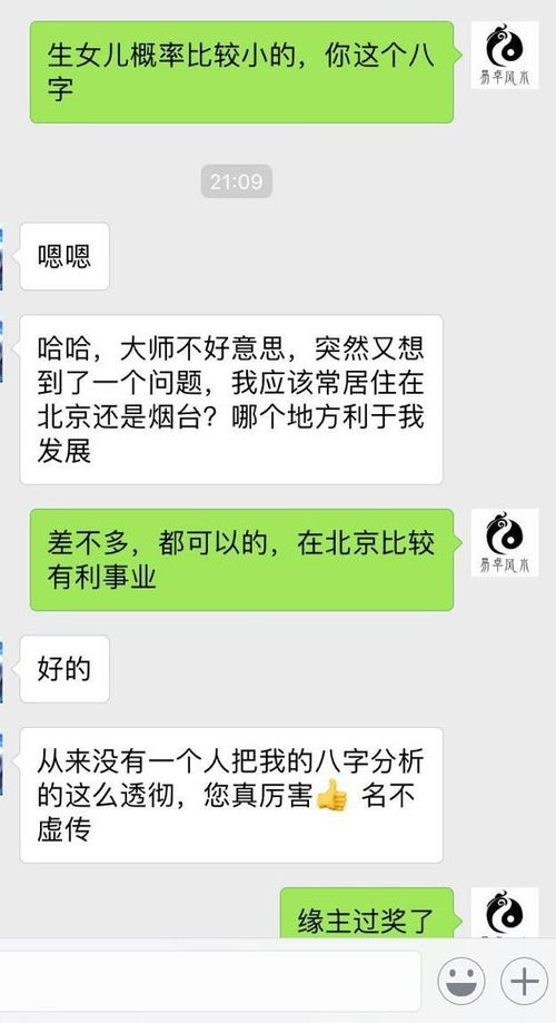 免费批八字最准的网站