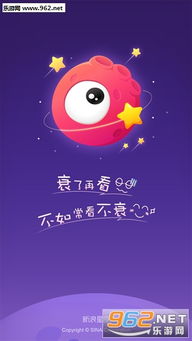 新浪星座