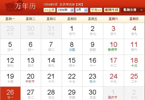 10月21日是什么星座