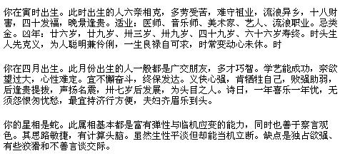 万年历查询生辰八字