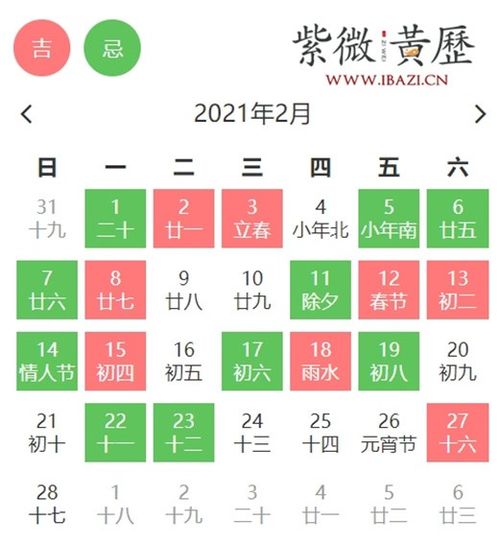 搬家吉日查询