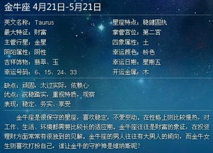 5月17日是什么星座